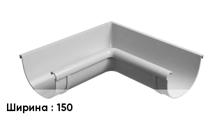 Крюк для желоба 150